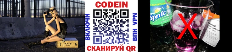 mega маркетплейс  Чегем  Кодеин напиток Lean (лин) 