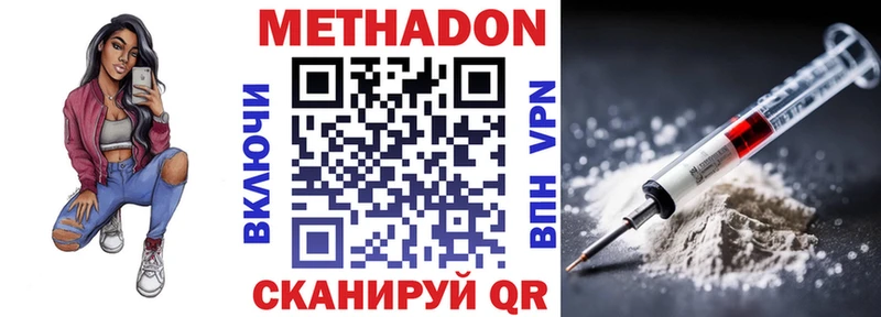 МЕТАДОН methadone  купить наркотики цена  Чегем 